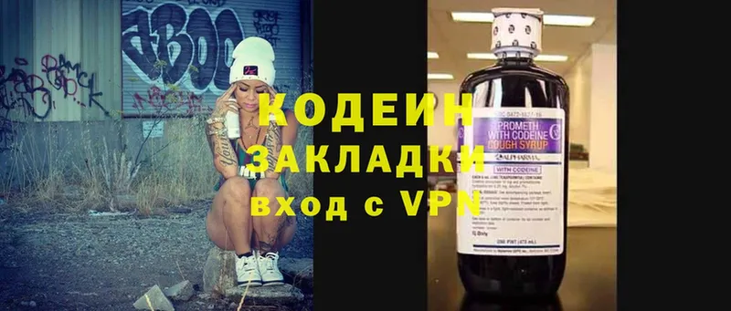 Кодеиновый сироп Lean Purple Drank  наркошоп  Белинский 